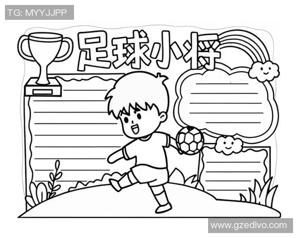 简笔画足球明星猜猜看挑战你的足球知识与绘画能力